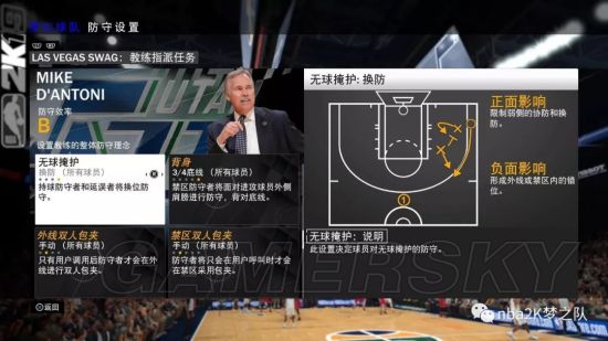 nba2k19防守教程nba2k19怎么防守