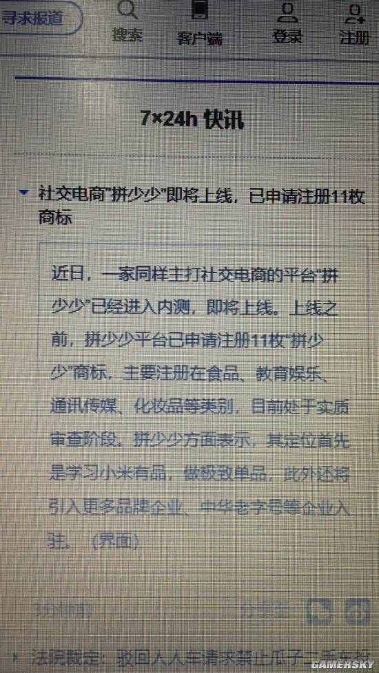 游民星空