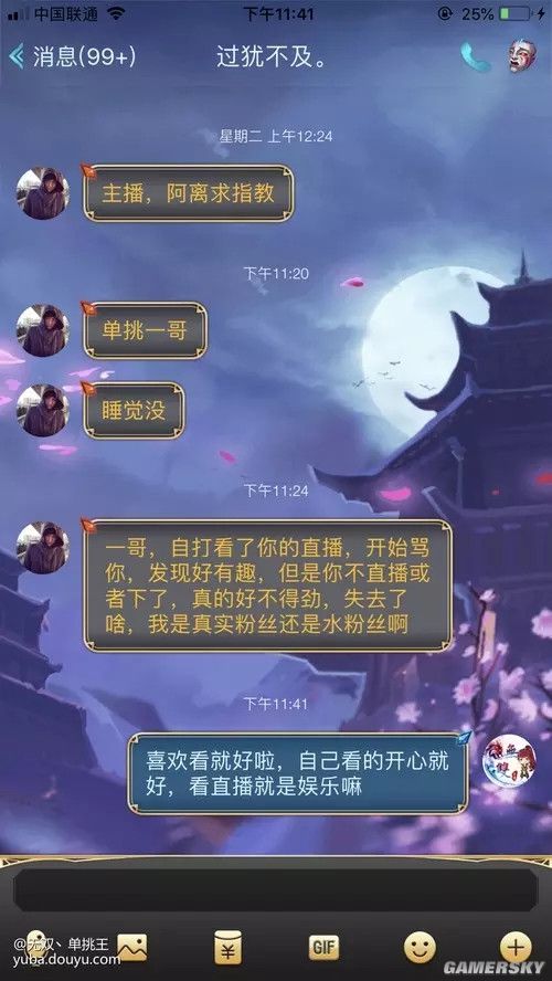 游民星空