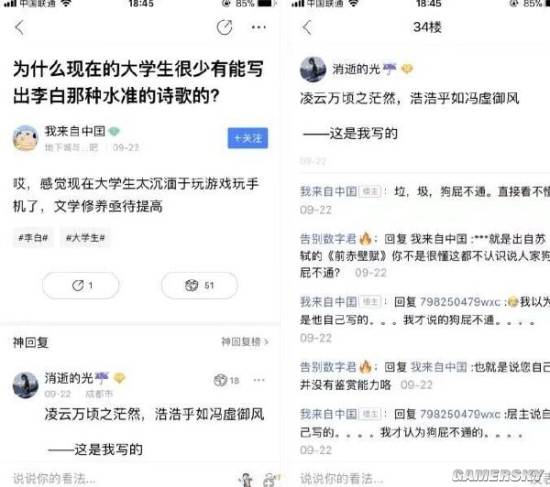 游民星空