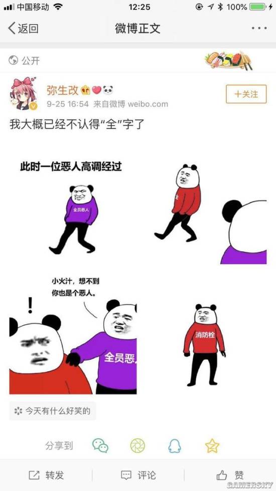 游民星空