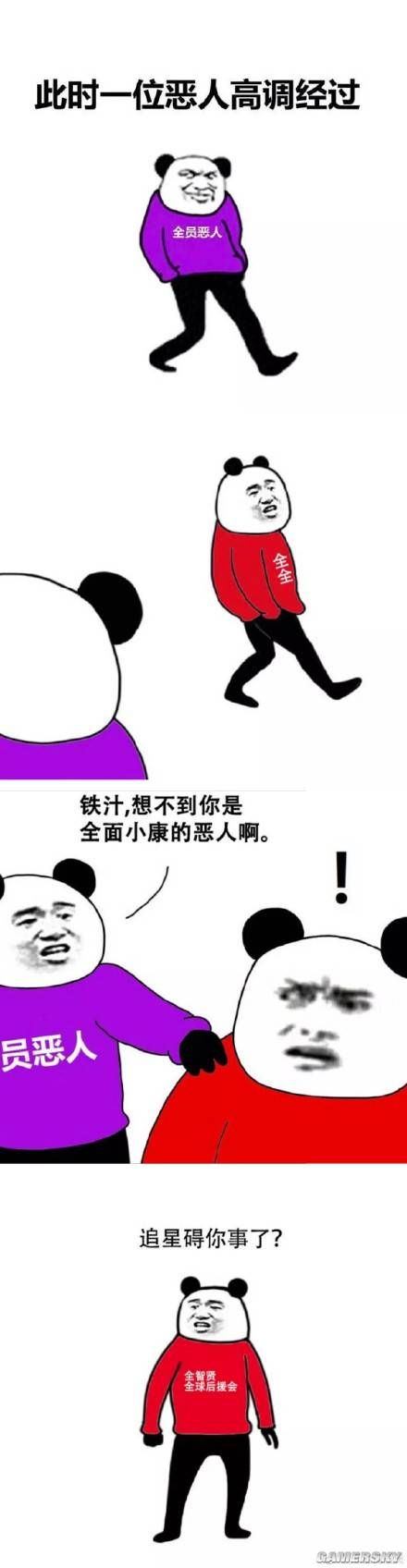 游民星空