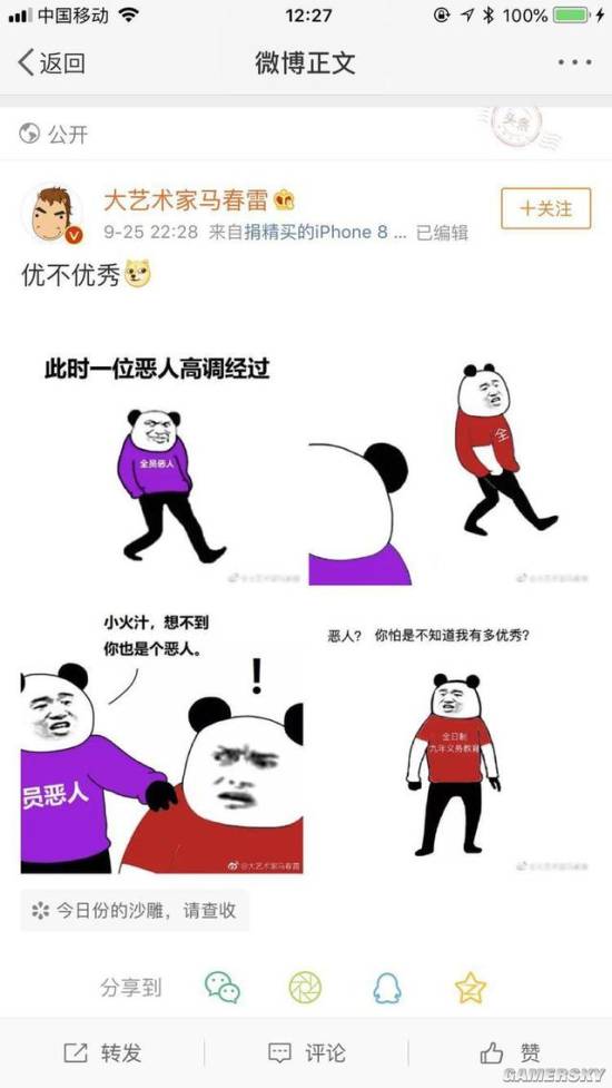 游民星空