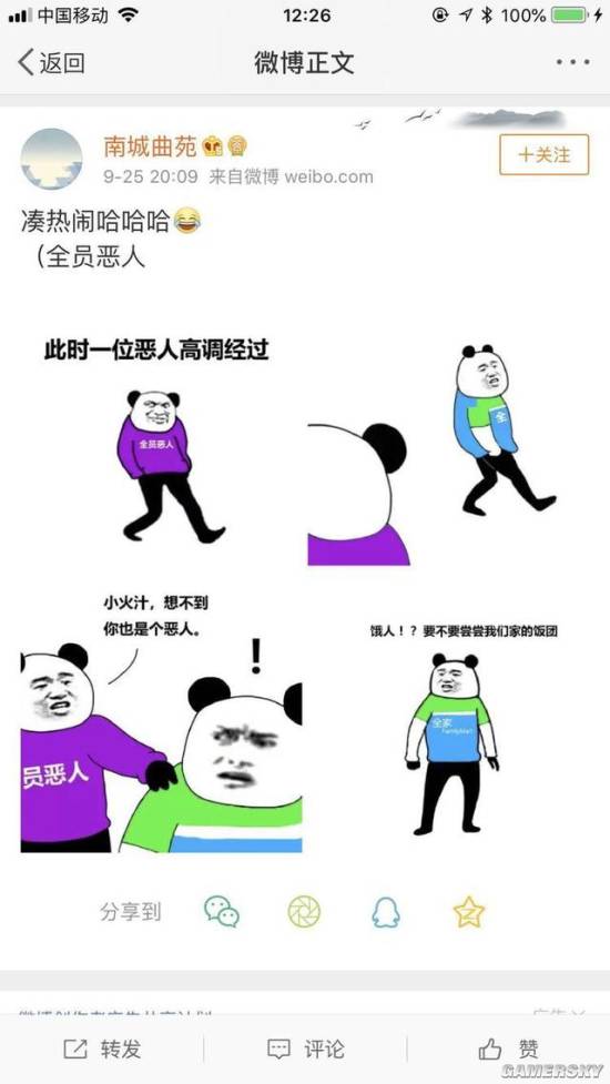 游民星空