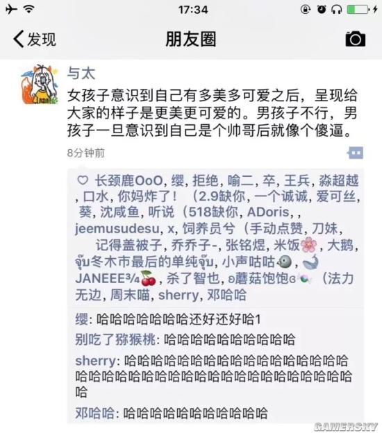 游民星空
