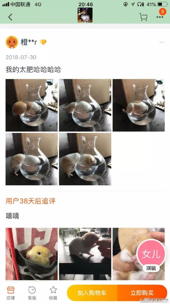 游民星空