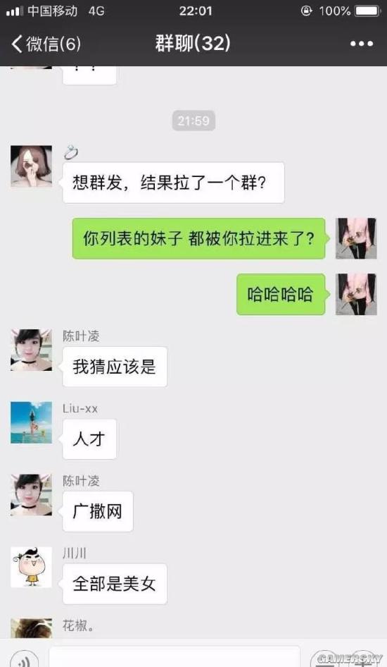 游民星空