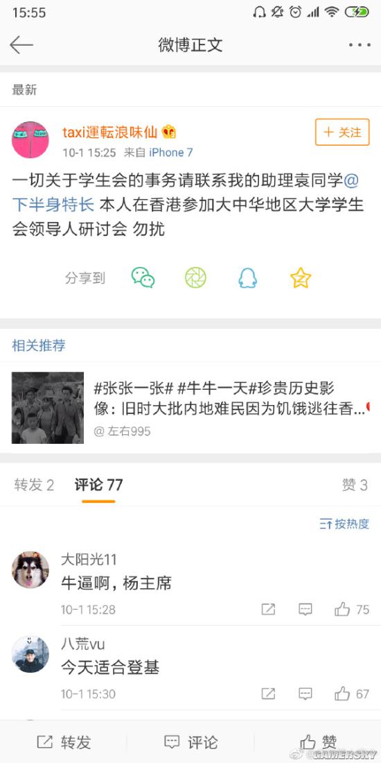 游民星空