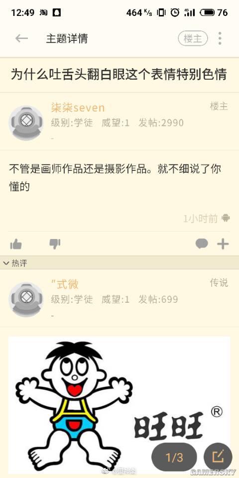游民星空