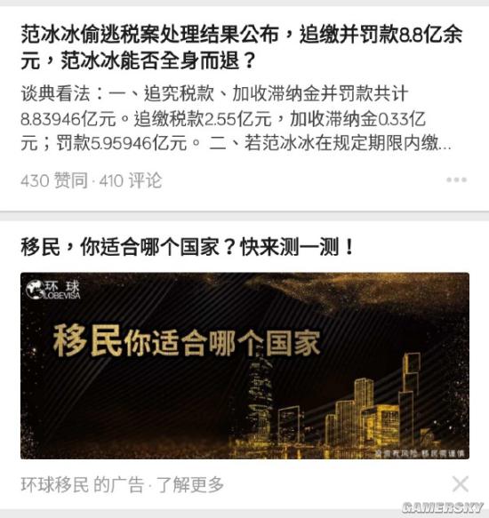 游民星空