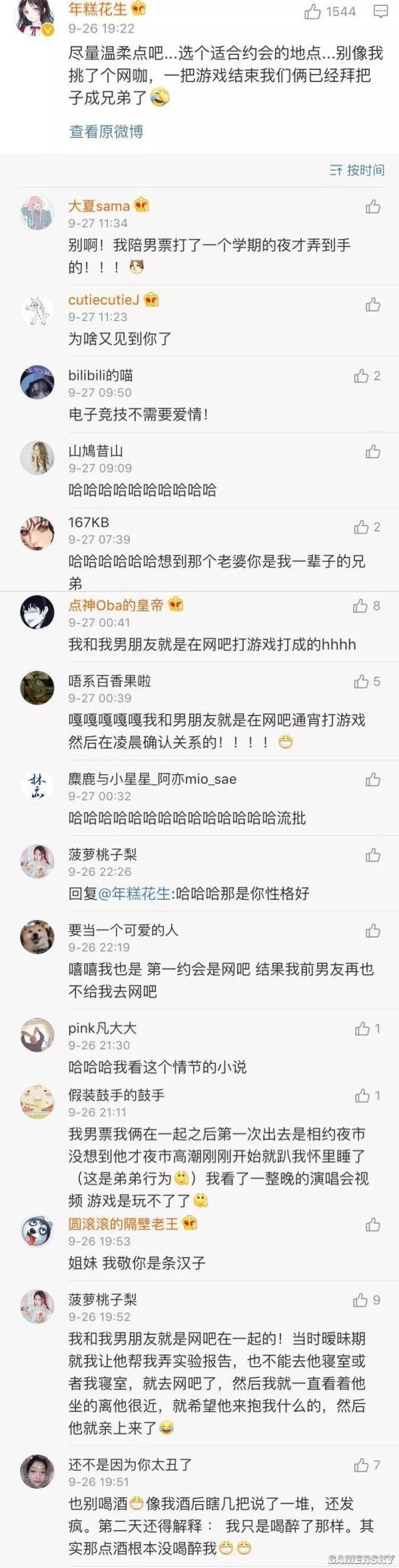 游民星空