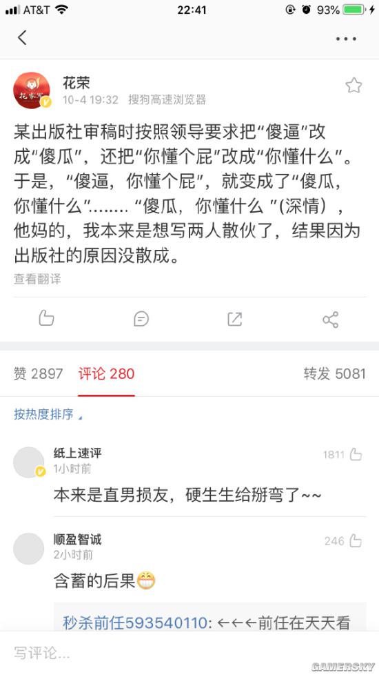 游民星空