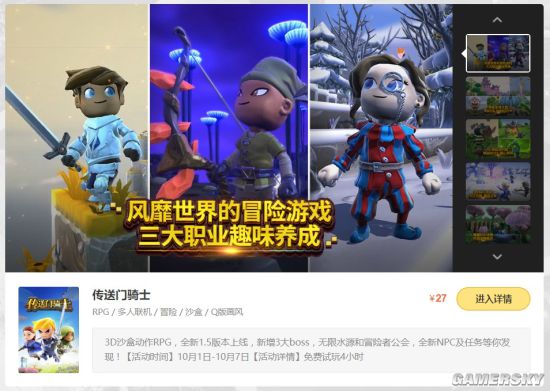 游民星空