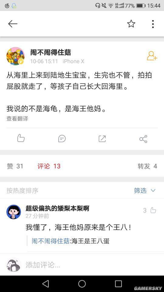 游民星空