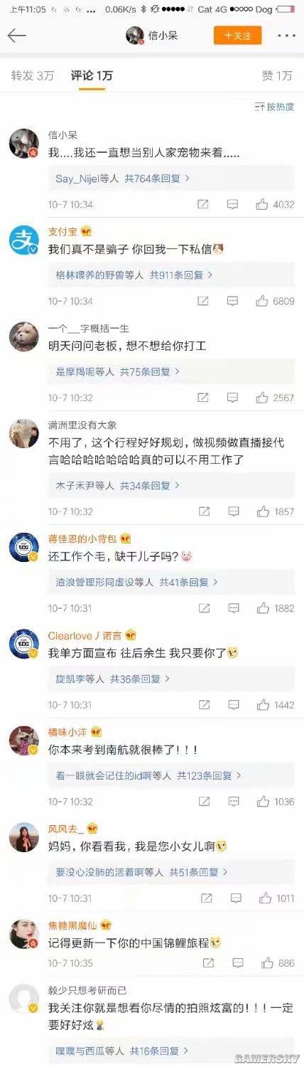 游民星空