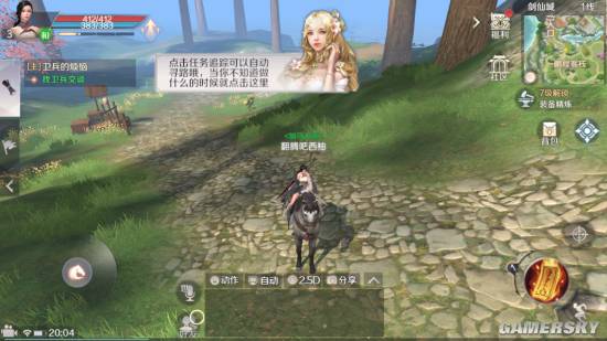 游民星空