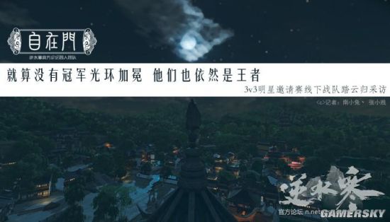 游民星空