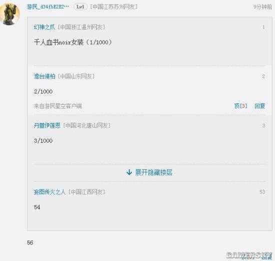 游民星空