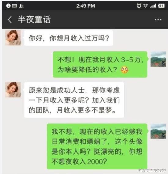 游民星空