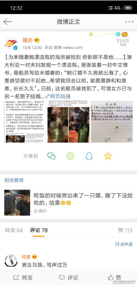 游民星空