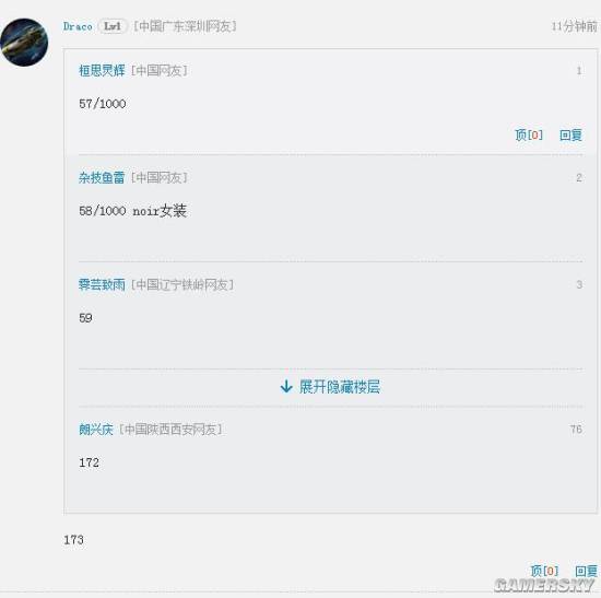 游民星空
