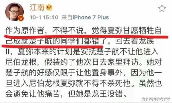游民星空