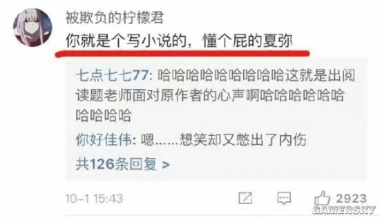 游民星空