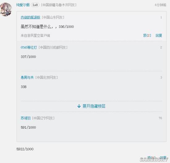 游民星空