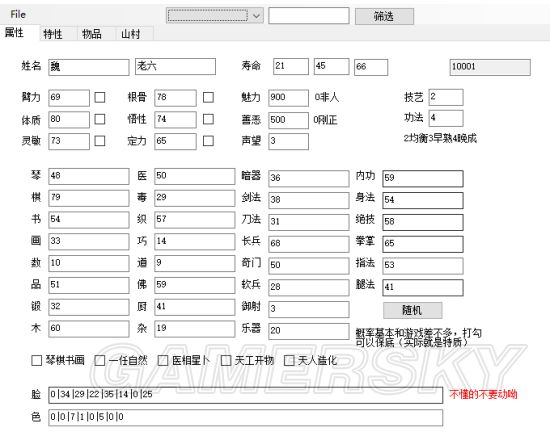 游民星空