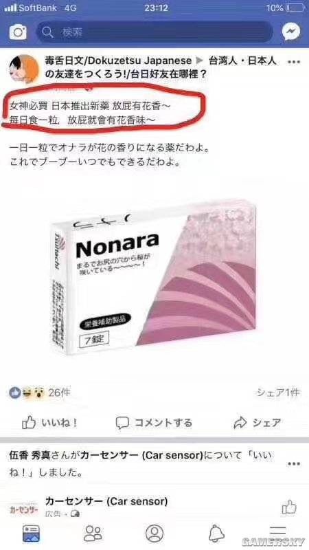 游民星空