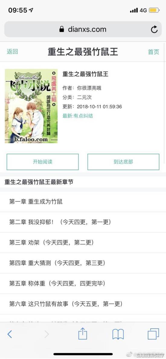游民星空