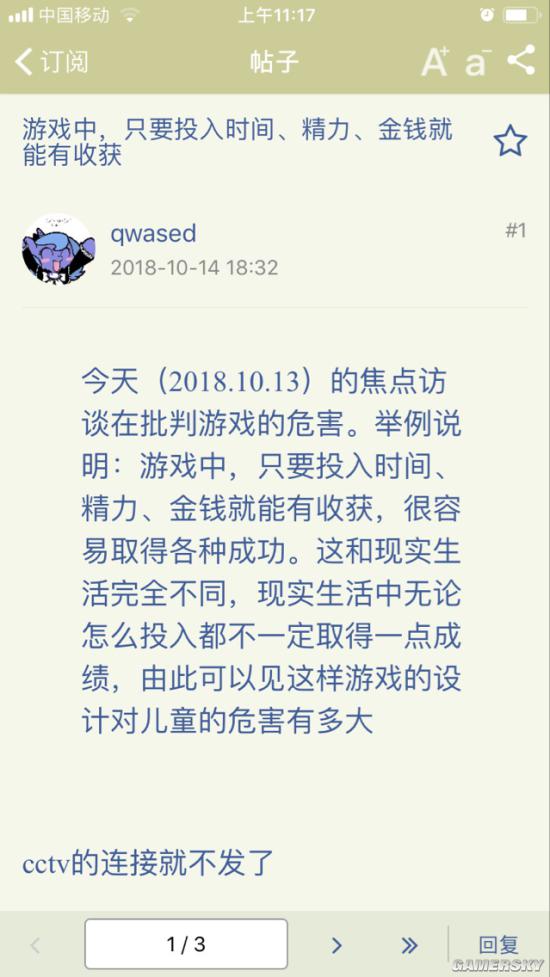 游民星空