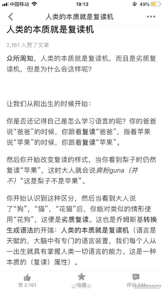 游民星空