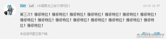 游民星空