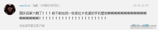 游民星空