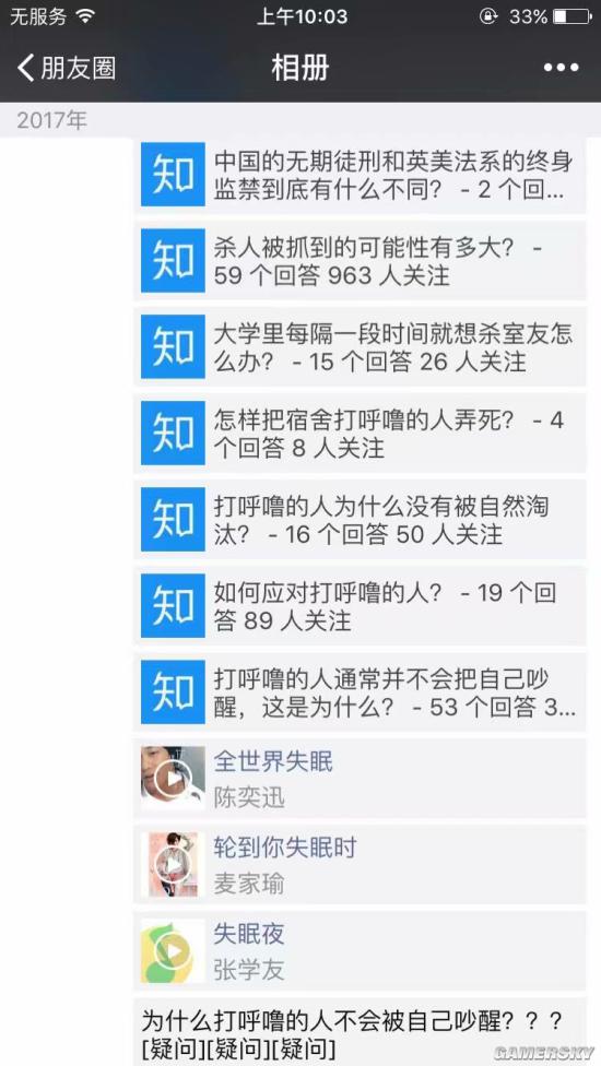 游民星空
