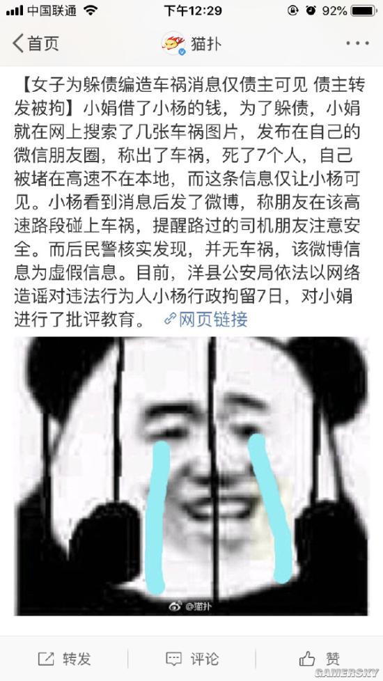 游民星空