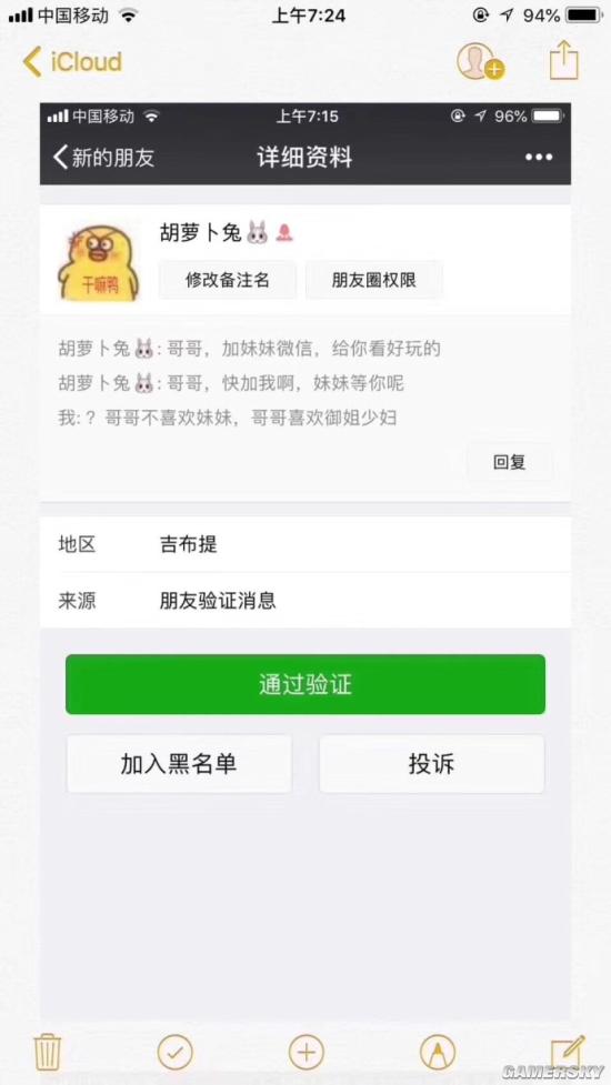 游民星空