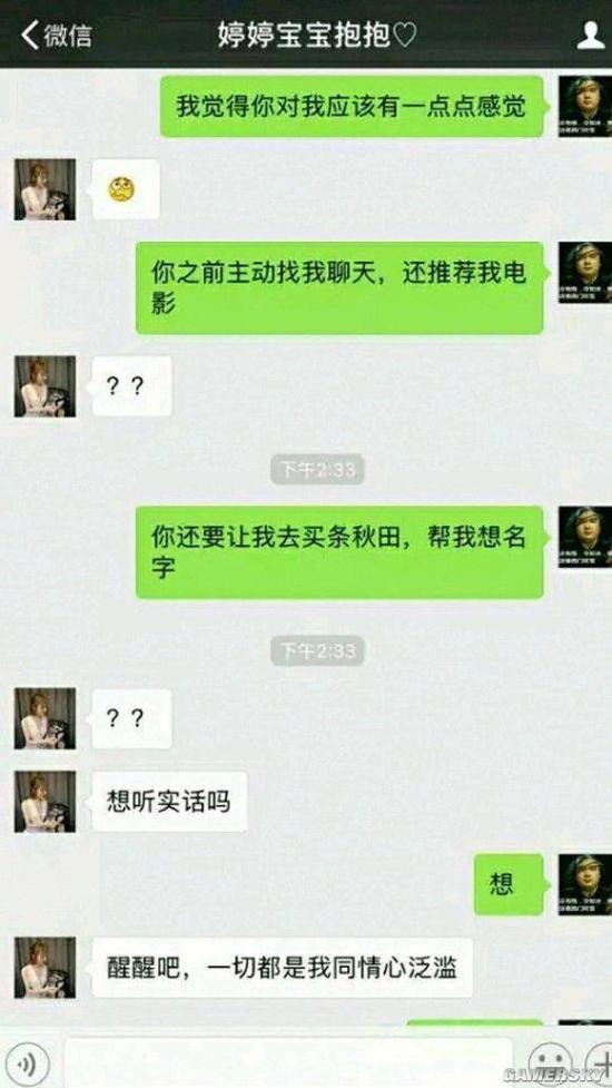 游民星空