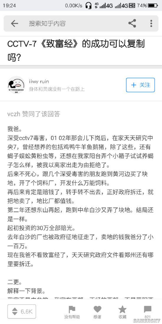 游民星空