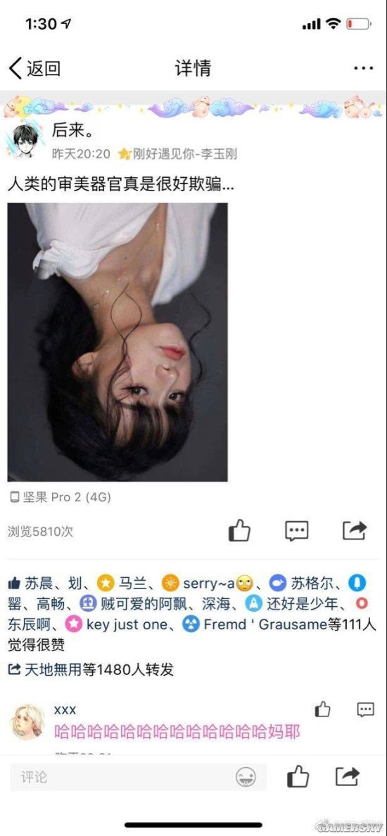 游民星空