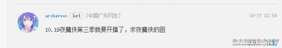 游民星空