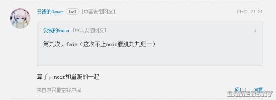 游民星空