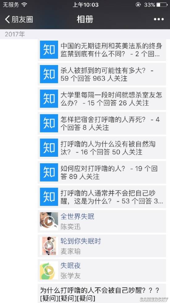 游民星空