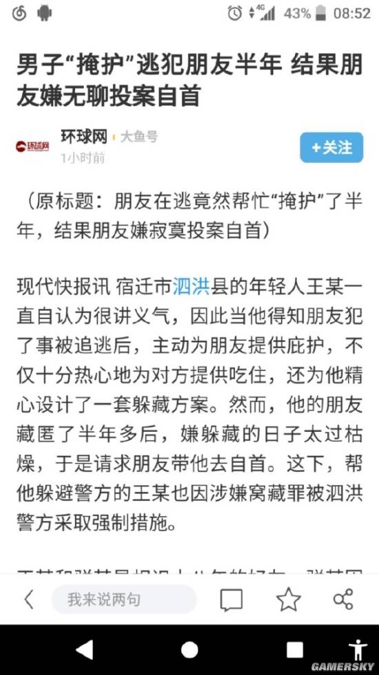 游民星空