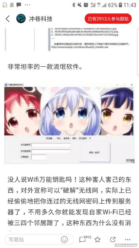 游民星空