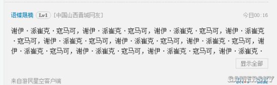 游民星空