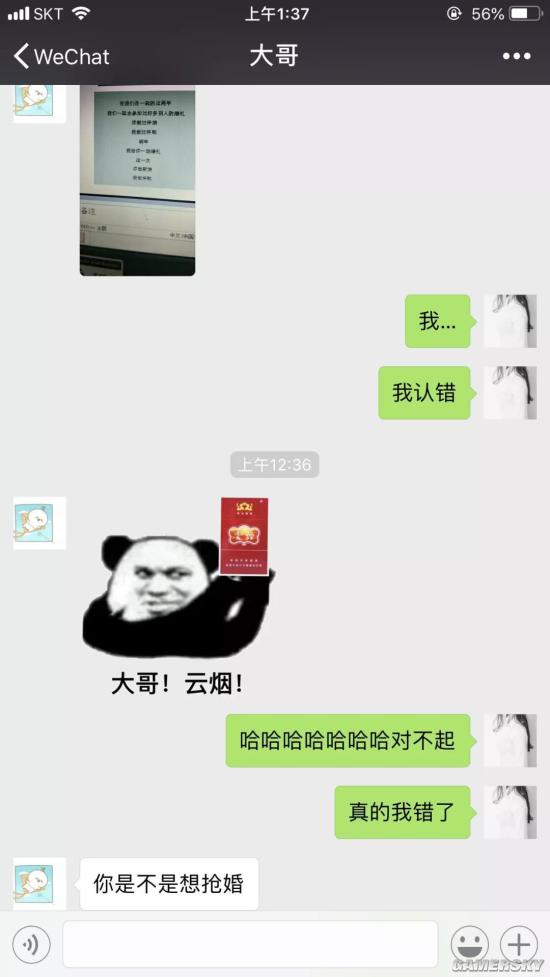 游民星空