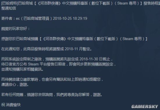 《河洛群侠传》Steam版延期 发售日调整暂定11月                