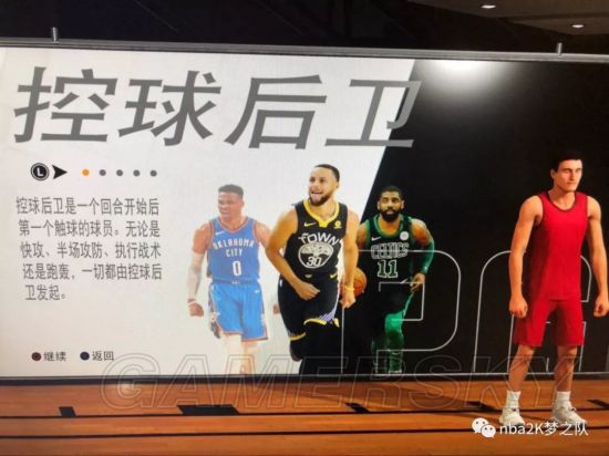 《NBA2K19》MC模式快速刷VC方法 NBA2K1